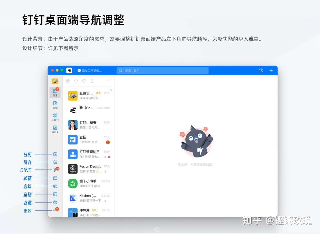 大厂设计师的交付细节全公开 知乎