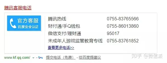 对个人QQ永久性封爵怎样撤除（我的心路历程）(图2)