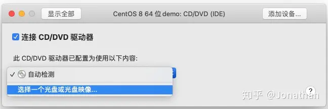 VMware Fusion安装CentOS 8