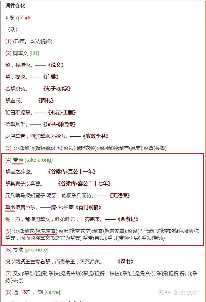 东坡析真1.“生不契棺，死不扶柩”正解