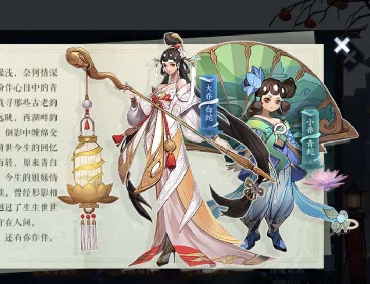 如何评价王者荣耀大乔白蛇皮肤