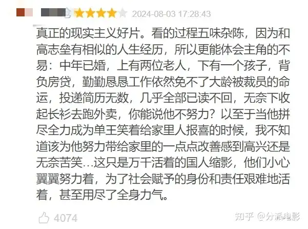 电影《苏莱曼的故事》“外卖小哥Vlog”凭何赢得戛纳大奖?