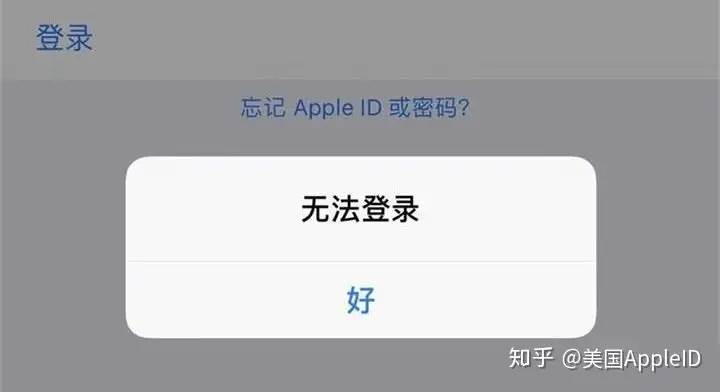 「AppleID无法登录」的完美解决方法