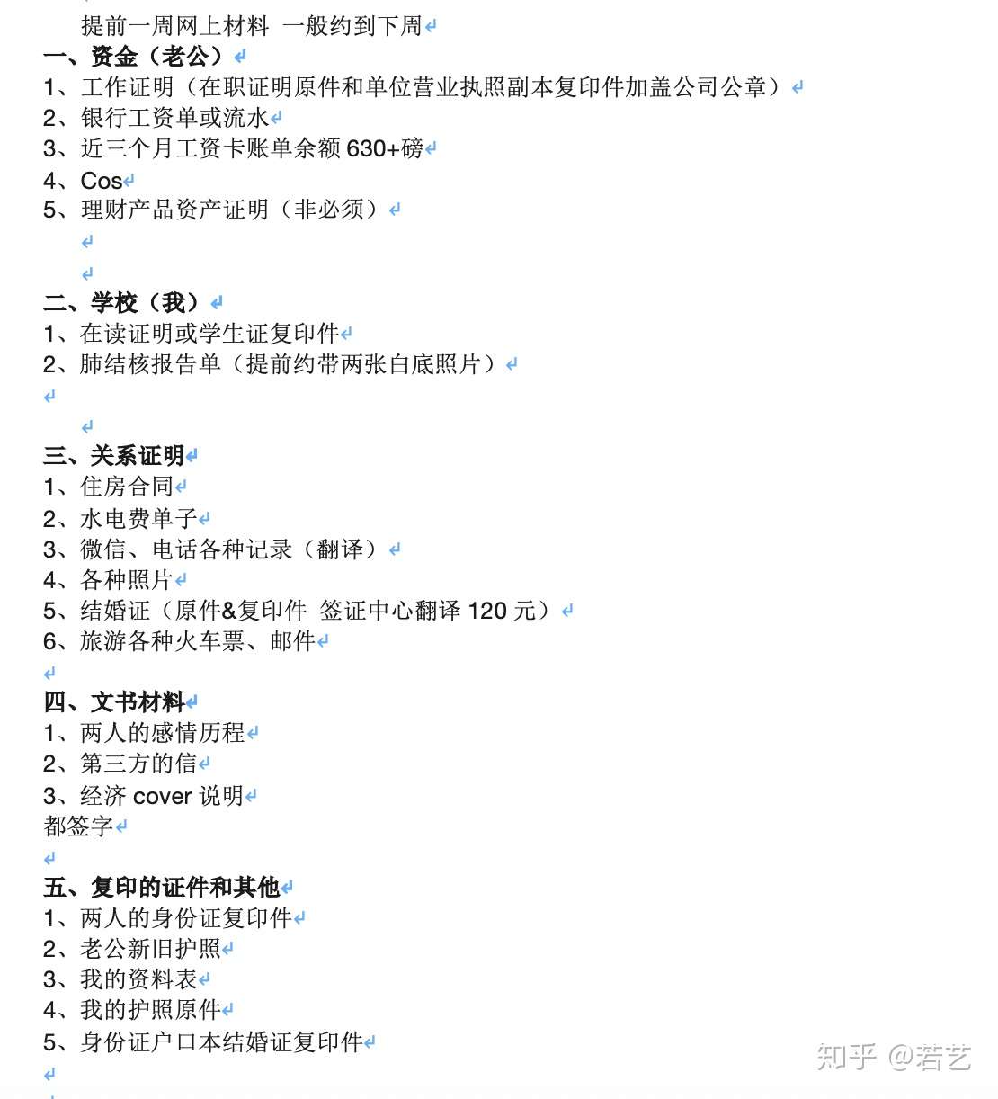 Diy英国t2陪伴签证dependent经验分享 知乎