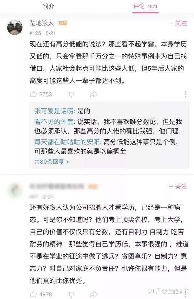 最能激起初高中生斗志的演讲 比家长唠叨100句都管用 知乎