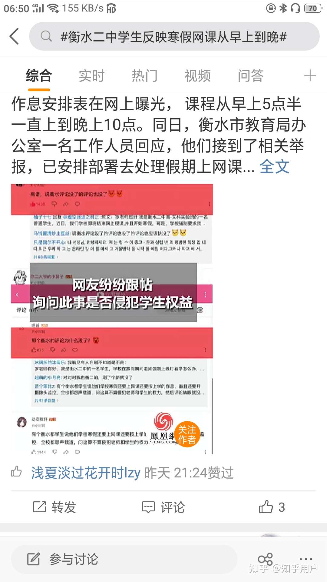 衡水志臻中学是 不放假压榨学生恐吓学生违背规则侵犯学生合法权益 知乎