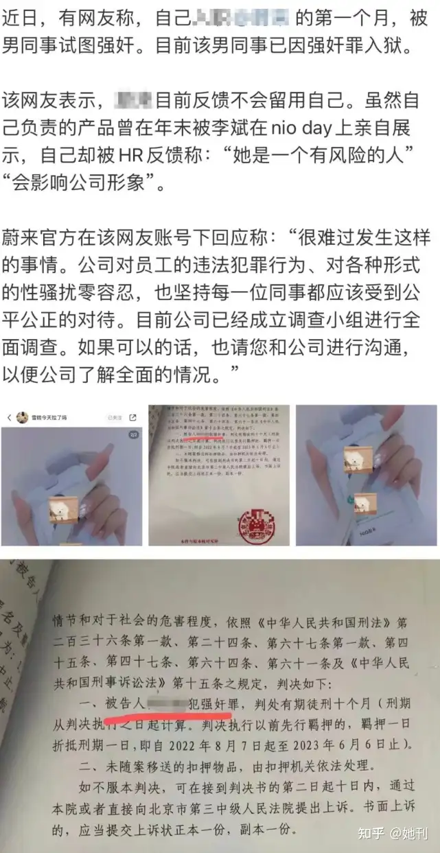 强奸犯日入百万，受害者吃不起饭- 知乎