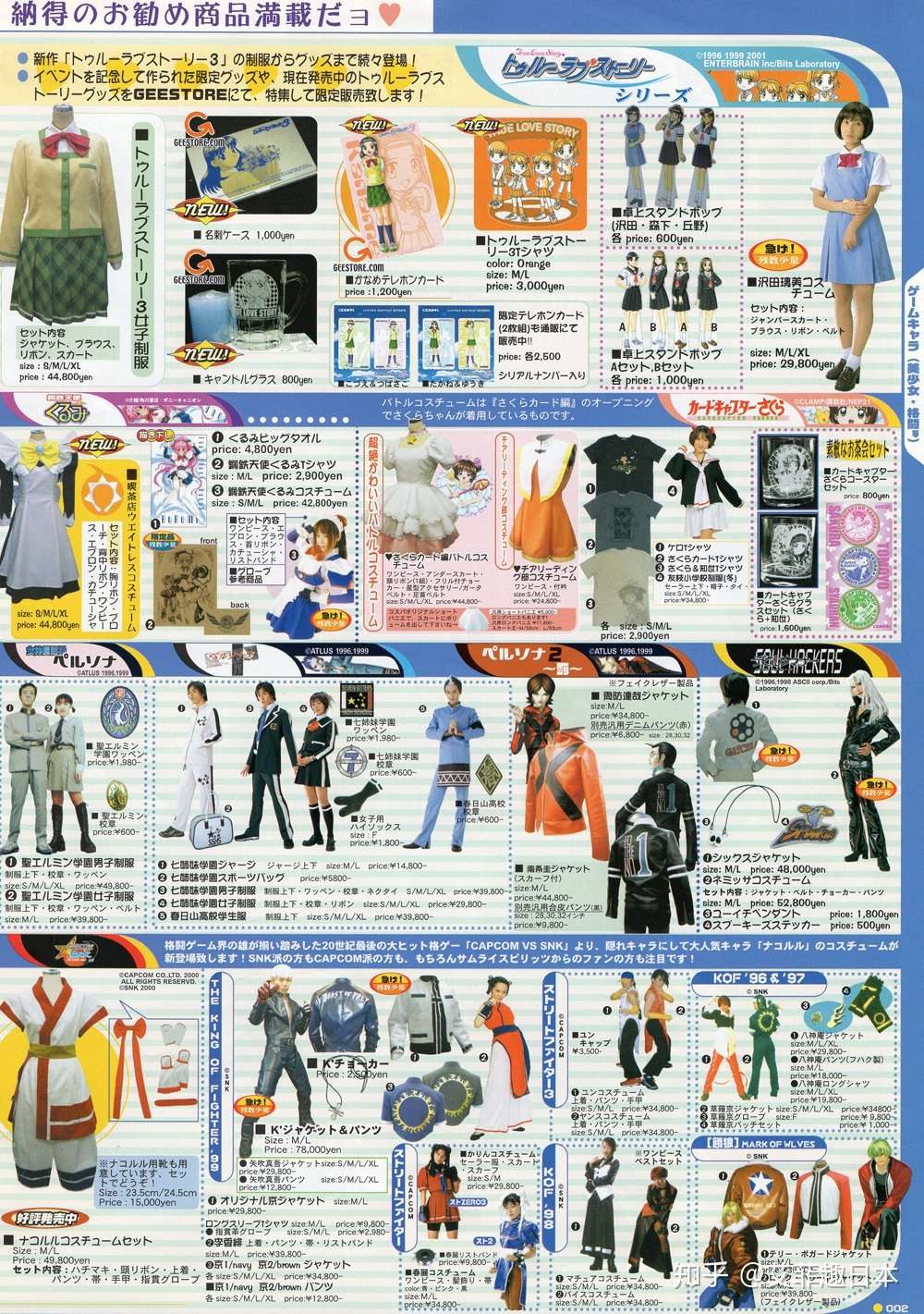 日本cosplay文化 世界上的另一个自己 知乎