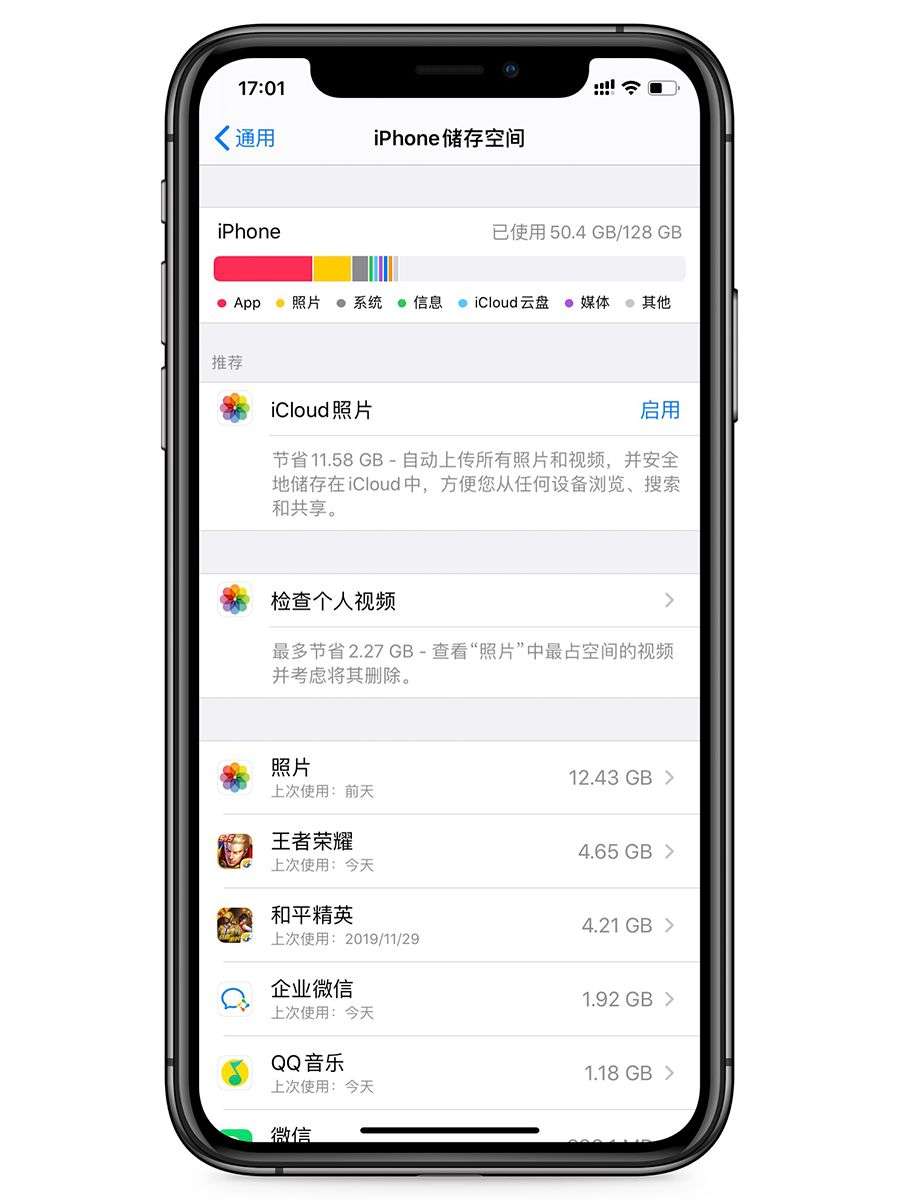 简单操作一下让你的iphone 储存空间多几个g 知乎