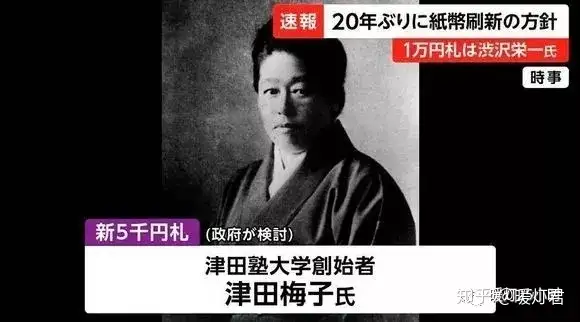 日本发新版货币,除了迎接新天皇即位,还另有原因