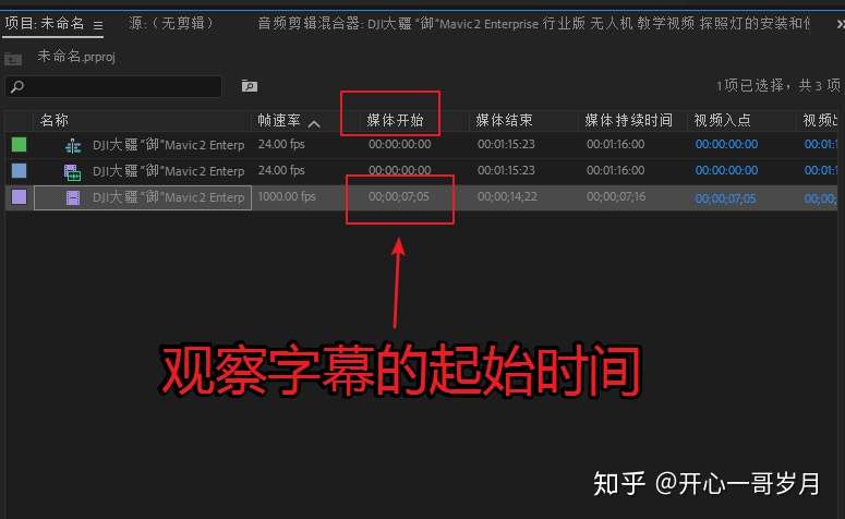 怎样用arctime批量制作字幕 或导入pr 知乎