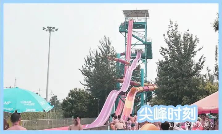 北京的水上乐园到底哪家好玩啊？