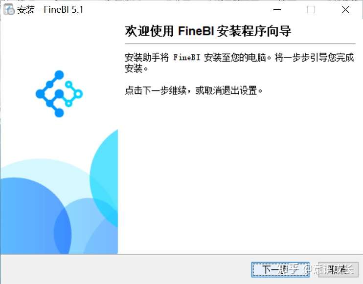 数据分析师之 可视化工具fine Bi的安装与入门学习 知乎