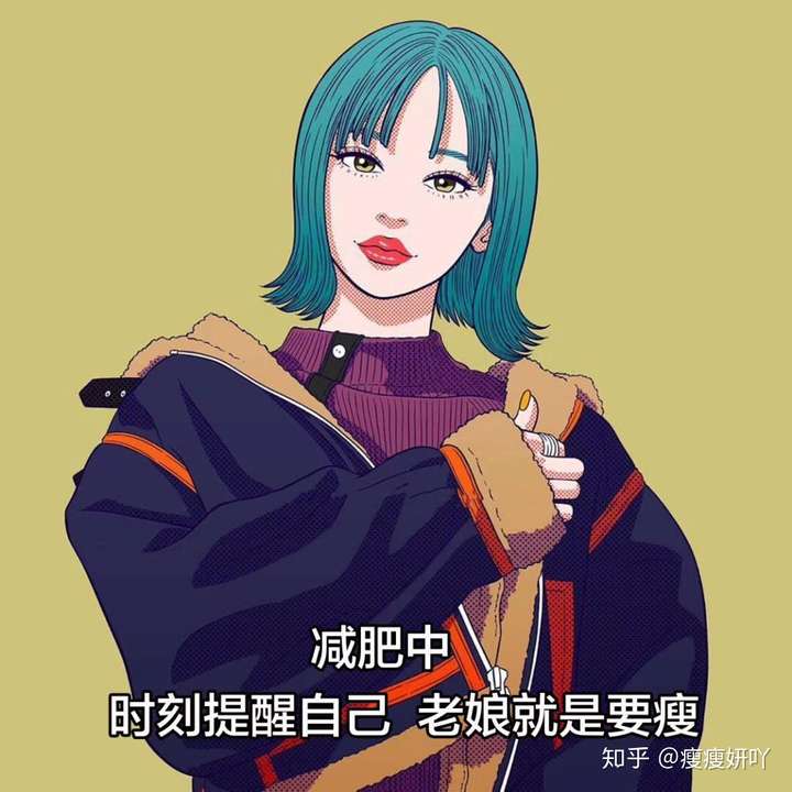 分享一波减脂潮图