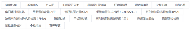 厦门市第一医院（厦门大学附属第一医院）体检项目
