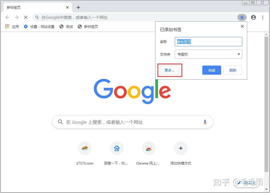 谷歌浏览器内存不足chrome浏览器内存释放技巧分享 知乎