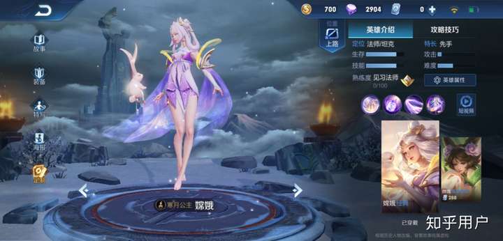 如何评价《王者荣耀》里的寒月公主·嫦娥?