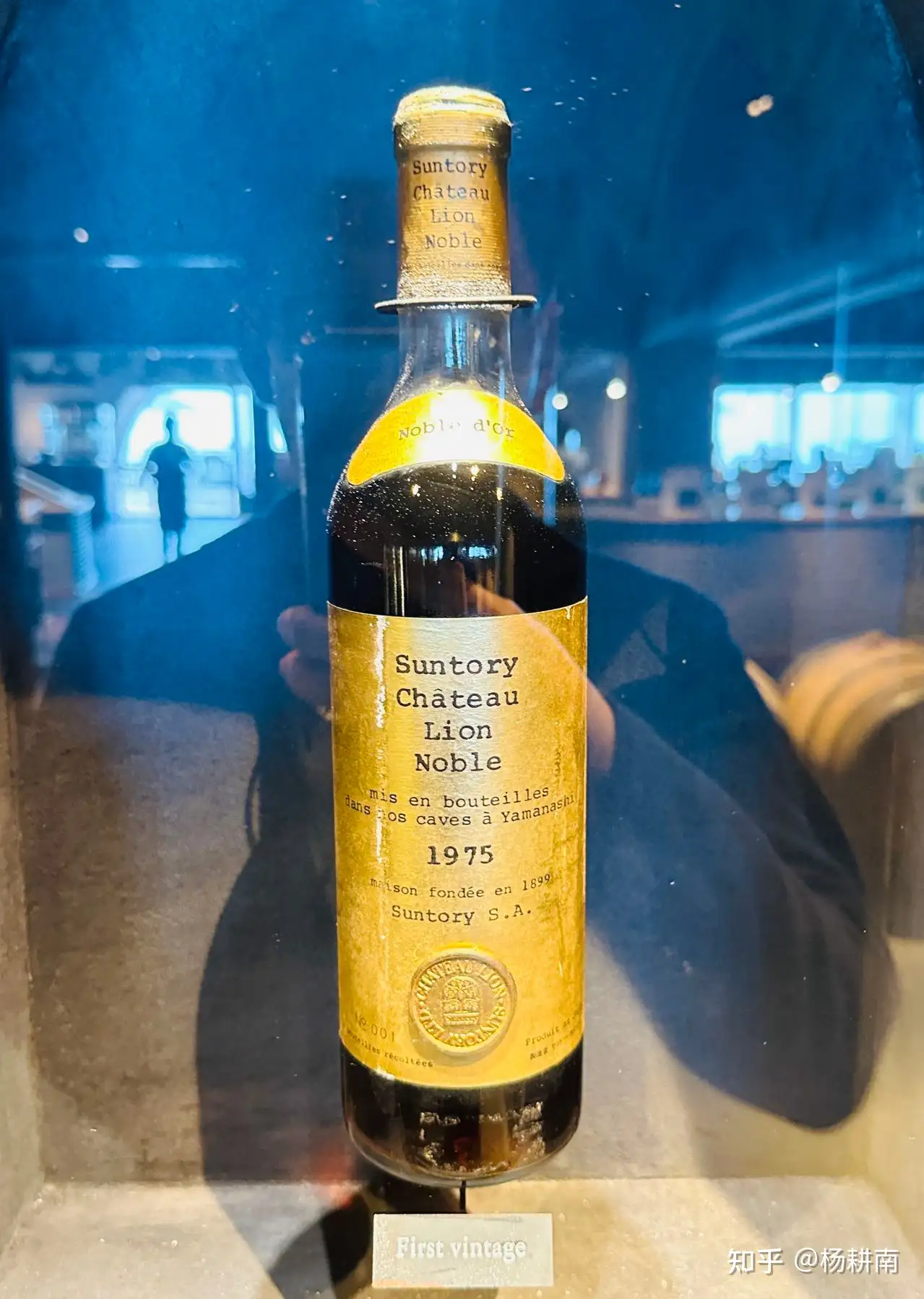 古酒Suntory Chateau Lion 贵腐 1975-