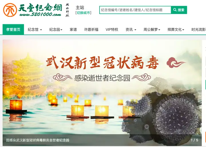 这个清明节，人们学会了网上扫墓