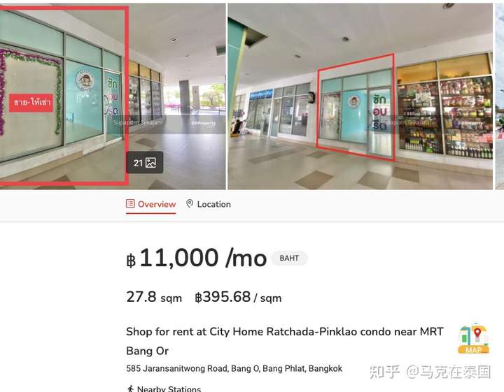 关于泰国商铺的一些情况插图4 关于泰国商铺的一些情况插图4