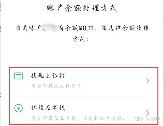 QQ怎样更动实名制证书(图8)