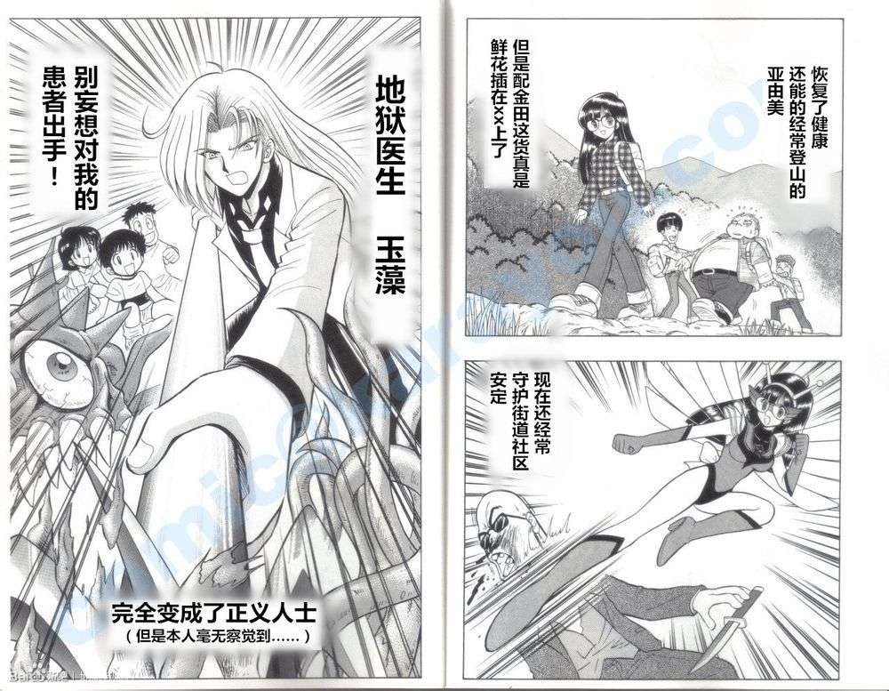 一小撮略重口的漫画 未成年慎入 一 知乎