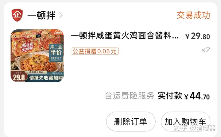 速食拉面测评｜拉面哪家强