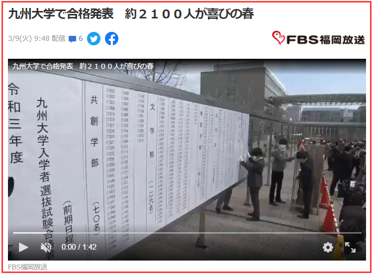 各大学发表21年录取名单 留学生在日本怎么考大学 知乎