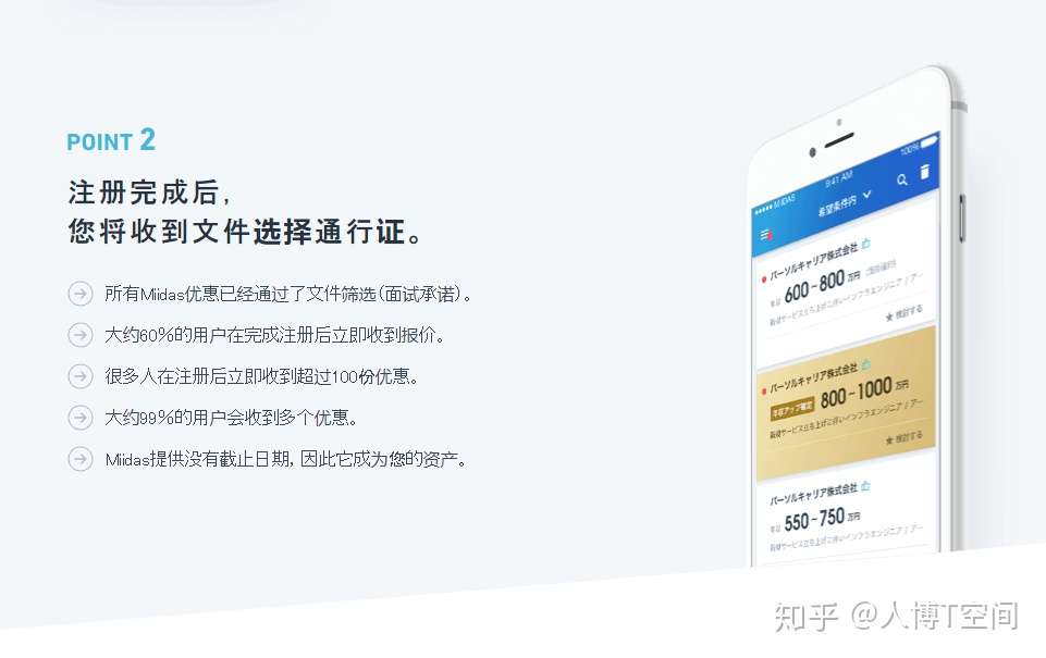 仅次于recruit 这家日本排名第二的人力资源公司有何独到之处 知乎