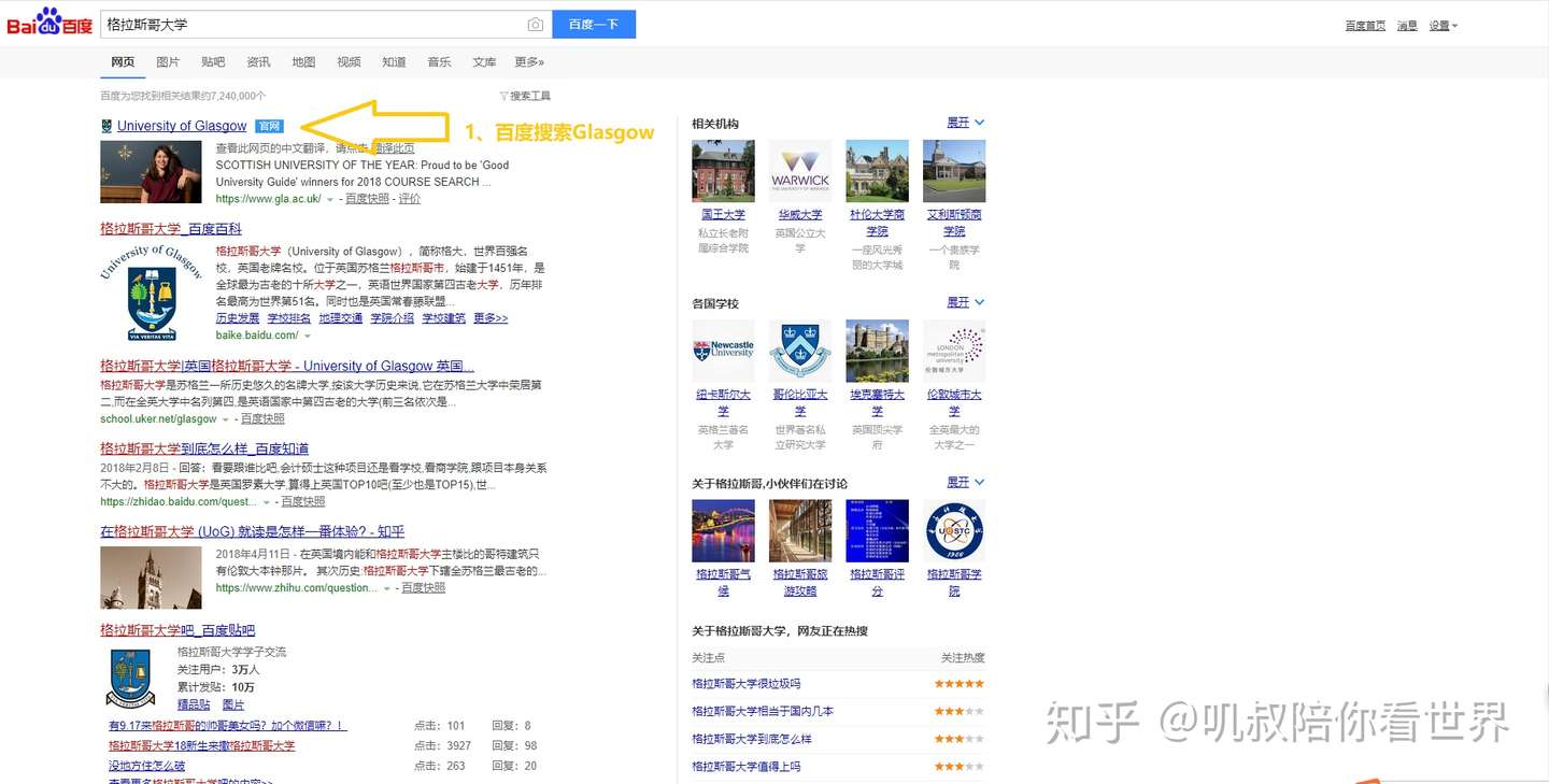 叽叔英国网申攻略之格拉斯哥大学glasgow 知乎