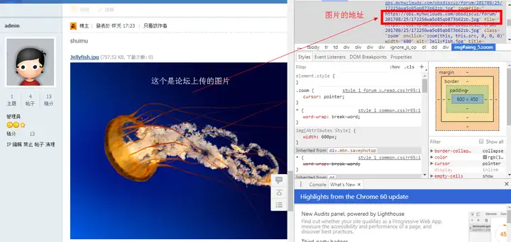 如何使用华为云对象存储OBS托管Discuz!论坛图片和附件