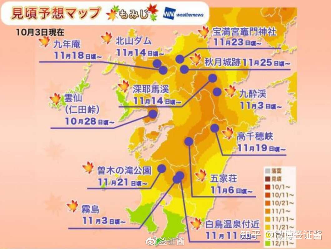 19日本赏枫时间 从北到南红叶何时最好看 知乎 19日本赏枫时间 从北到南红叶何时最好看 知乎