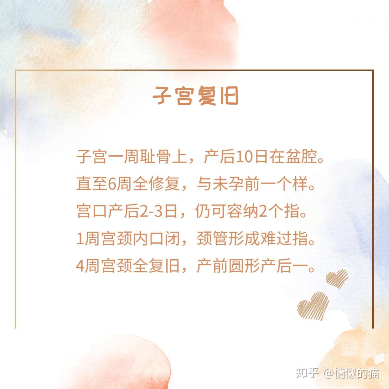 妇科知识口诀歌大全 知乎