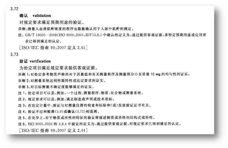 IVD软件确认如何搞？ 知乎