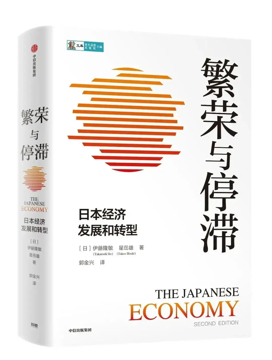 从繁荣到停滞，日本经济发展的镜鉴与启示| 长江读书386期- 知乎