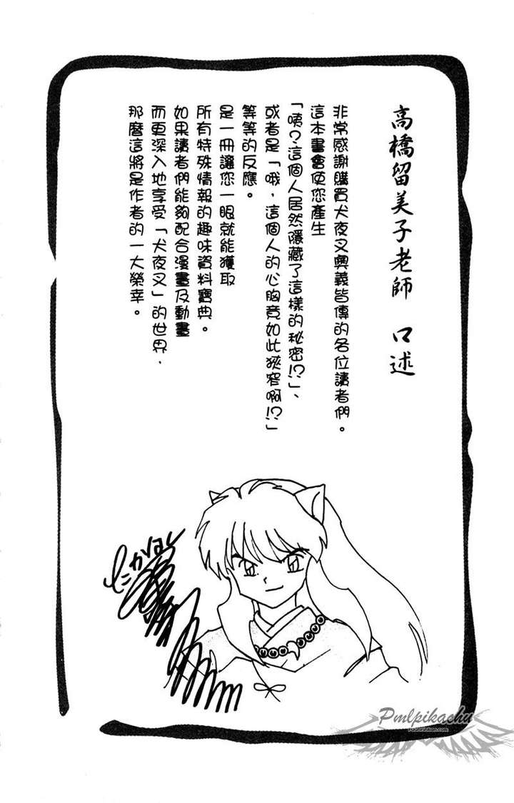 matsui(导演) /青木康直(导演) /山口胜平 /辻谷耕史 /桑岛法子 /渡边