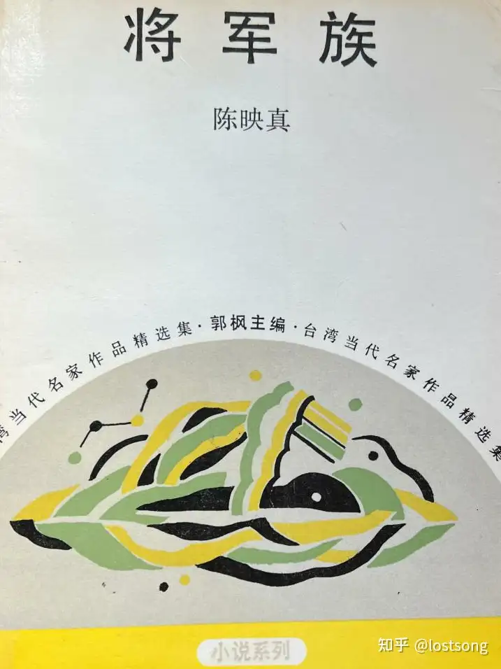 我读过的台港文学《二十世纪中文小说一百强》 - 知乎