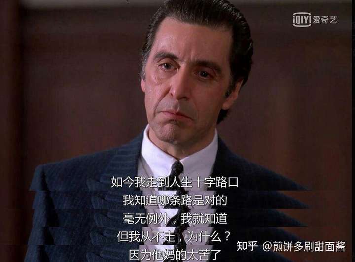 电影《闻香识女人》有一句名台词: "如今我走到人生的十字路口,我