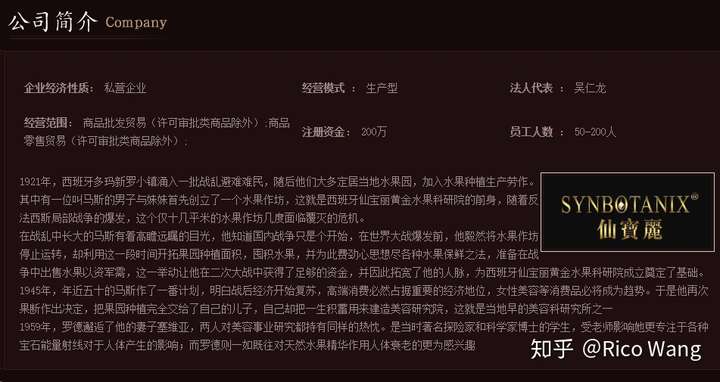 传奇今生传销:人性的恶与悲哀(续)-中国传真