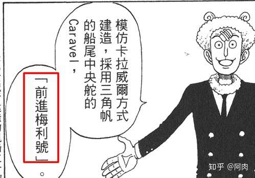 详叙onepiece的中文翻译历史八卦 知乎