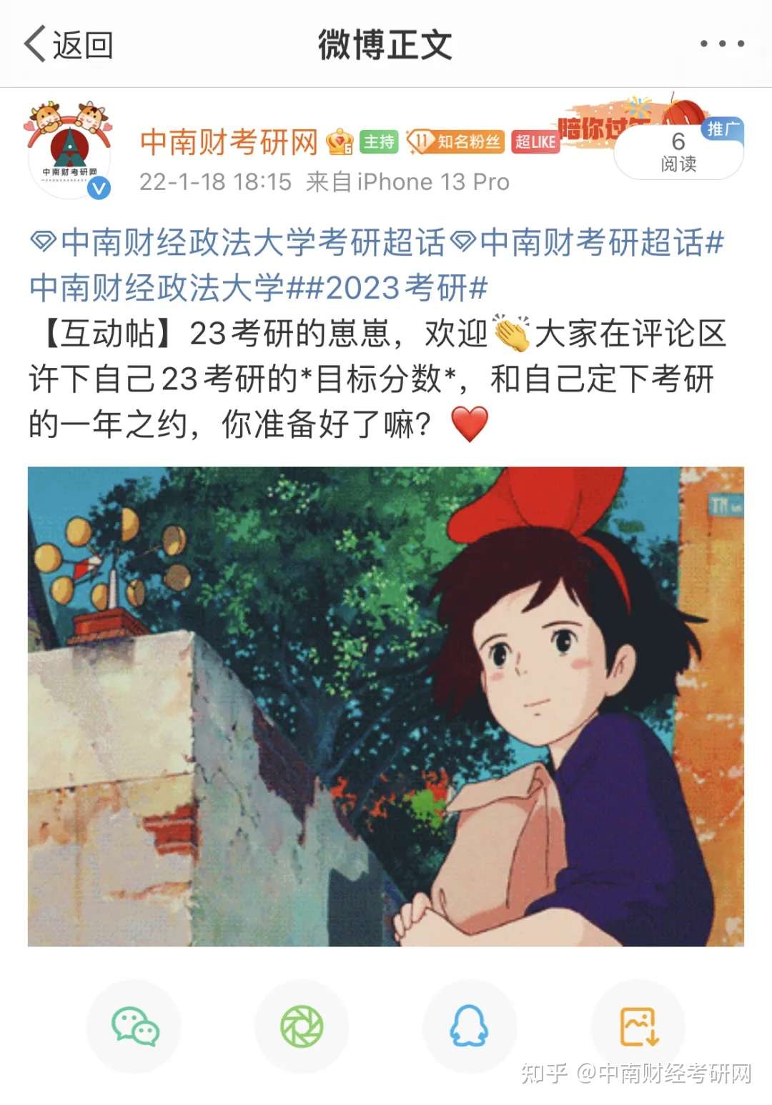 22 23必看 中南财近四年分数线大总结 知乎