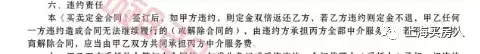 上海买二手房付款流程（干货！在上海买卖二手房一定要注意这种定金合同，买房卖房都要看一下！）