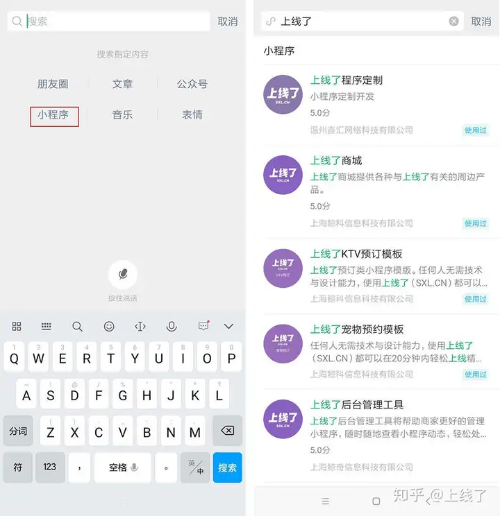 该文天主教会你QQ小流程搜寻是不是用、是不是强化