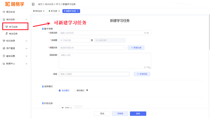 零差旅成本丨一鍵解決企業(yè)數(shù)字化人才體系搭建的方案是什么樣的？