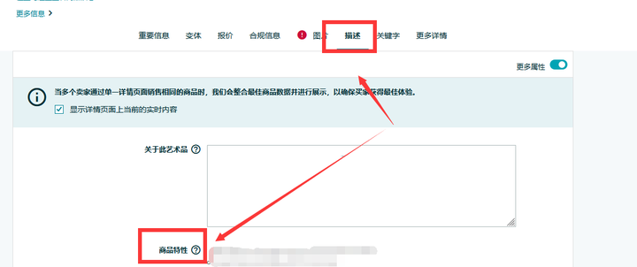 亚马逊listing该如何布局关键词