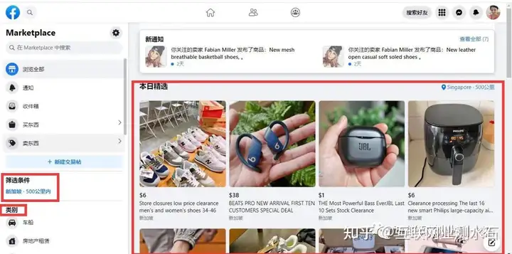 Facebook商城玩法 - 墨华网 (图2)