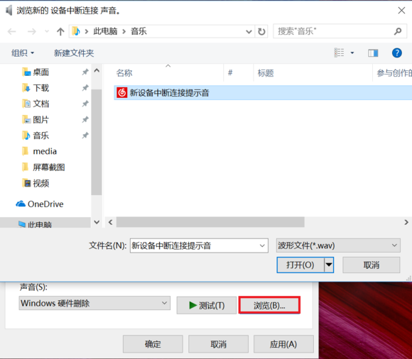 Win10修改系统默认音效 知乎