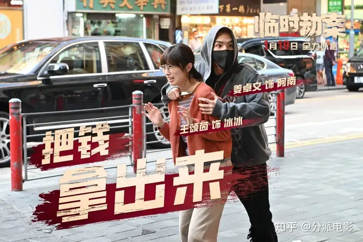《临时劫案》卡司阵容却换来口碑暴跌,谢谢有被雷到!