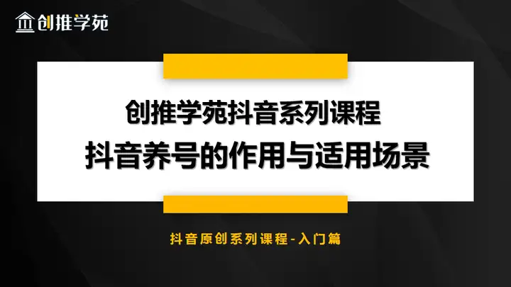 最新抖音养号策略，到底养号有没有用，看了这个数据就知道了【免费看】