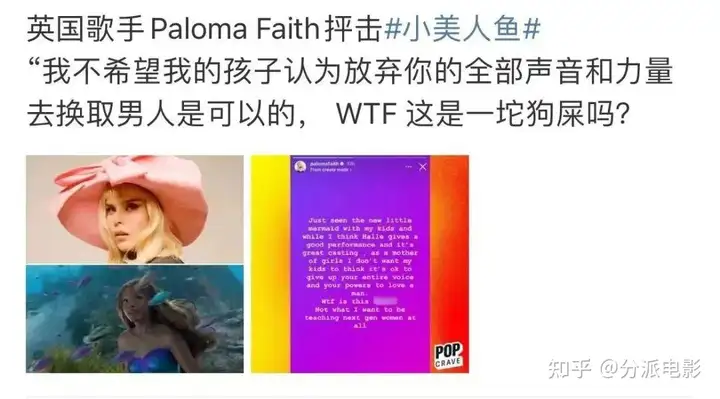 《小美人鱼》全球口碑扑街,难看的居然不是她?